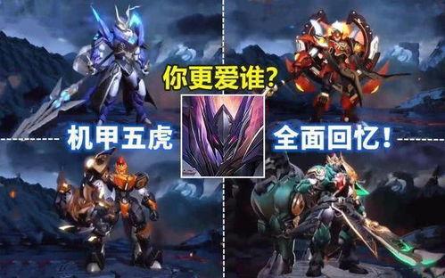 五国宝机甲爆料视频,震撼爆料视频深度解析